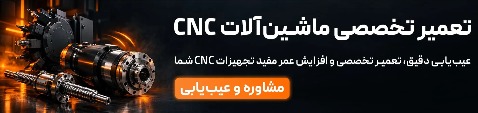 تماس با اطلس CNC Part